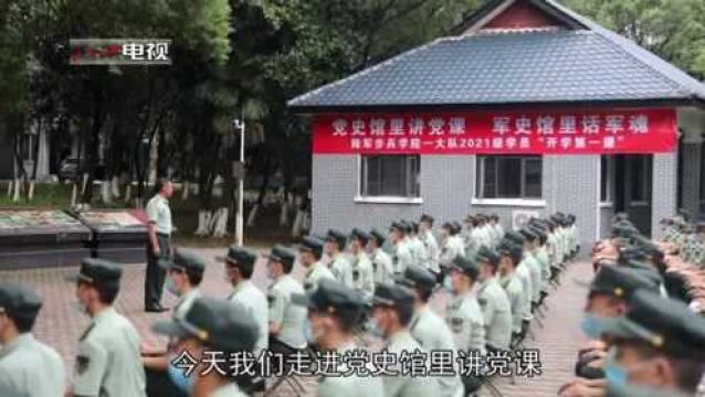 军校开学第一课丨陆军步兵学员Vlog来了!