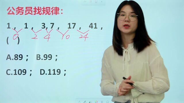 公务员考试:1,1,2,7,17,41,()