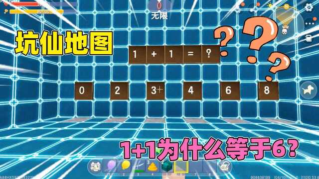 迷你世界:坑爹解密!1+1等于几?是等于2,还是等于王呢?