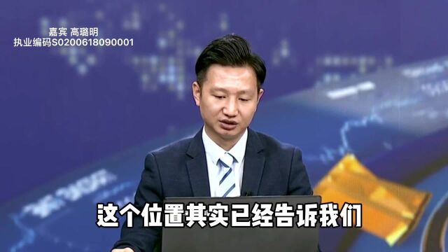 市场缩量900亿,主力资金跑了吗?顺周期高位高开要小心!