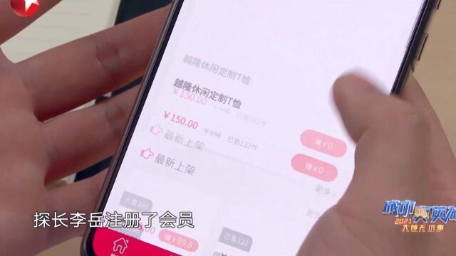 民警暗查到诈骗APP,并成功打入到内部,犯罪人员也基本锁定