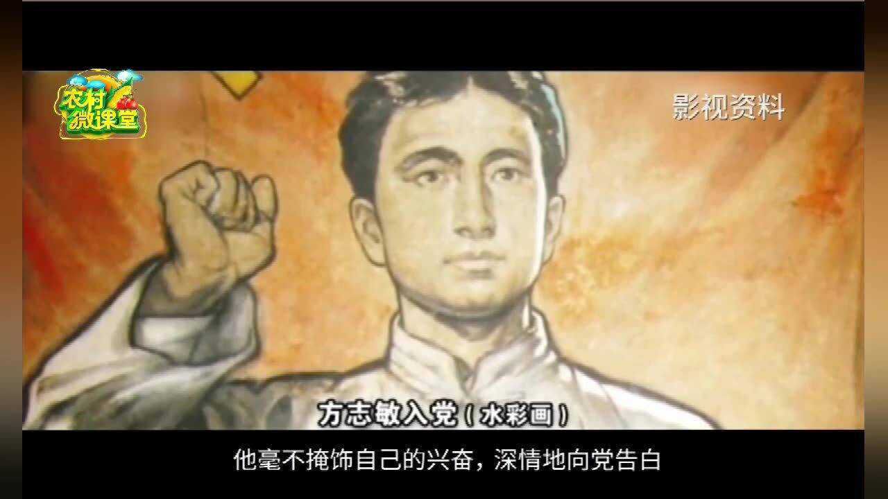 方志敏：为了可爱的中国_腾讯视频