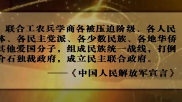 毛主席号召,成立民主联合政府,众人立刻热烈响应