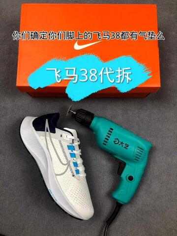 飞马38代暴力拆解实测看看有没有气垫