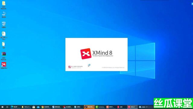 XMind 8(思维导图)简体中文永久版安装教程