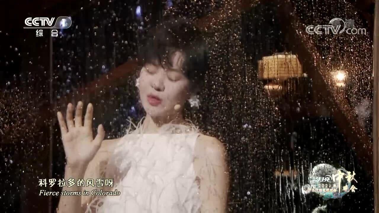 [2021中秋晚会]歌曲《送你一朵小红花》演唱：夏雨郁可唯_高清