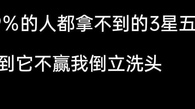 #全网寻找棋艺大师 #99%的人都拿不到的三星五费卡他来了