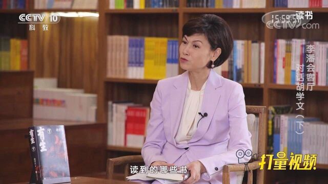 作家胡学文直言:作品对女性有偏爱,是因为女性更有力量