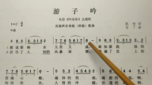 简谱歌曲《游子吟》,歌谱、歌词逐句领唱,初学者跟唱简单易学