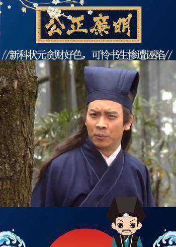 第339集,93版包青天之《美人鱼-3》,色字头上一把刀.#包青天