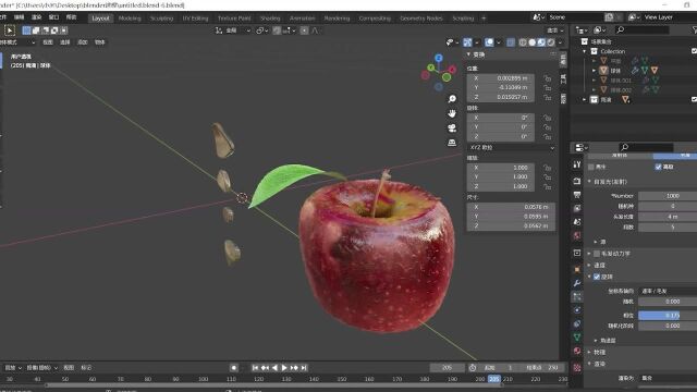 blender苹果建模14(苹果表明雨滴效果制作)新手小白实战教程