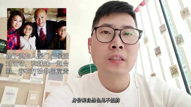 徐子淇加入豪门名媛派对活动,和妹妹一起合影,穿衣打扮非常富贵