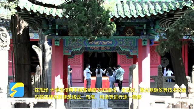 弘扬优秀传统建筑文化 曲阜邀请建筑类大学生开展古建筑测绘实习