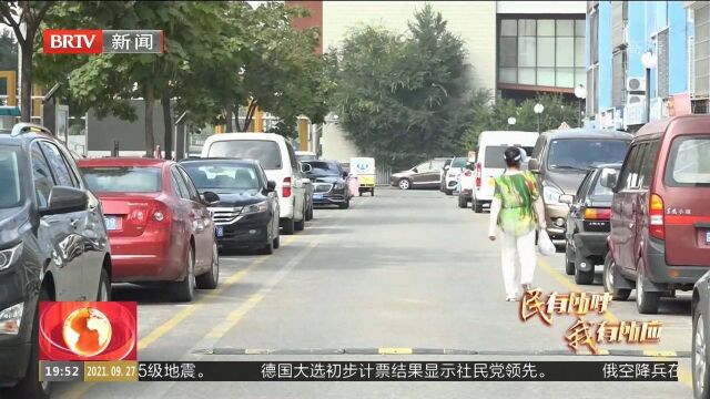 规范小区周边车位推进道路停车改革