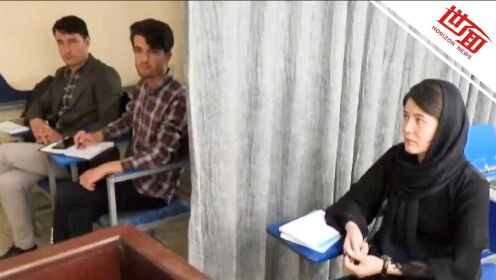 喀布尔大学校长声称将禁止女性入校工作学习 塔利班：或是个人观点