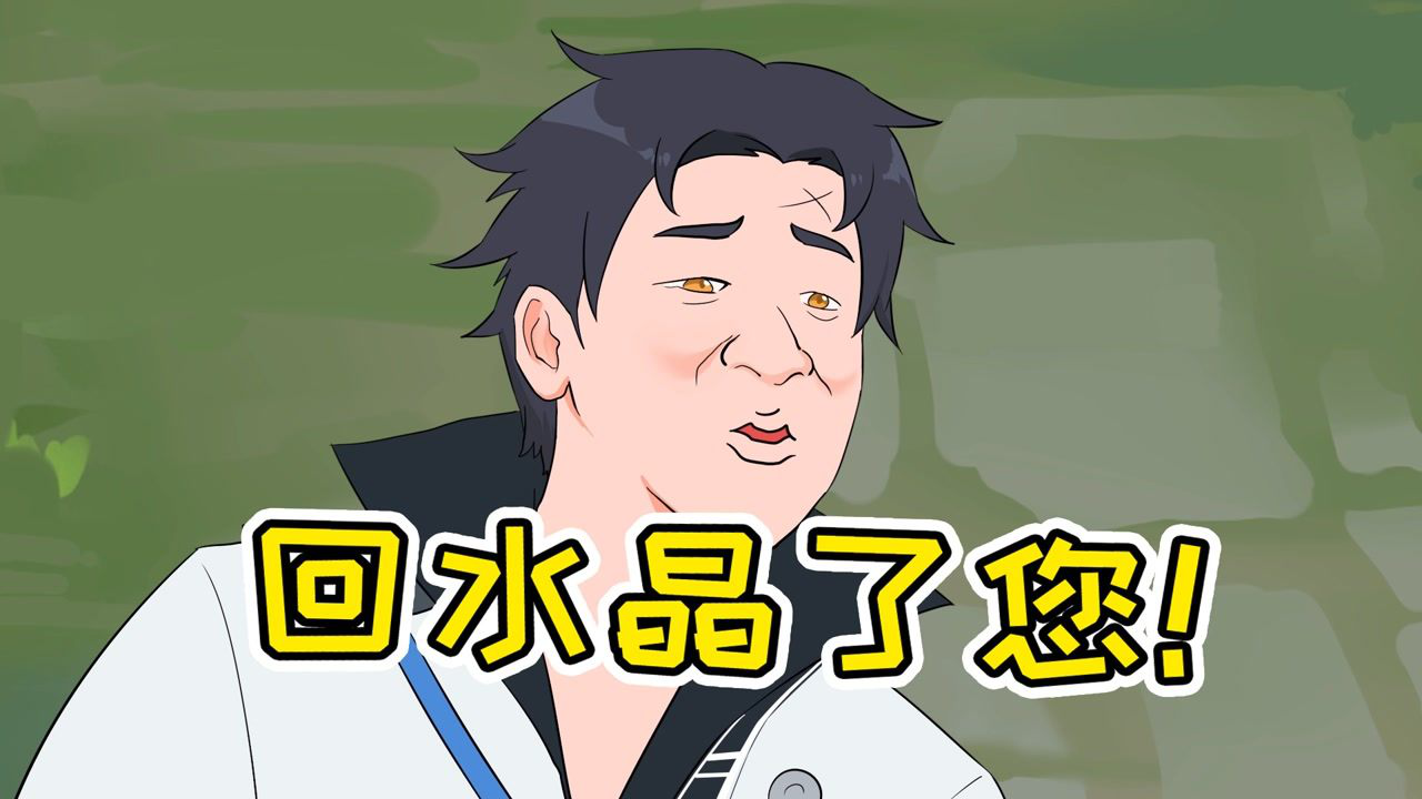 王者脑洞所 1集
