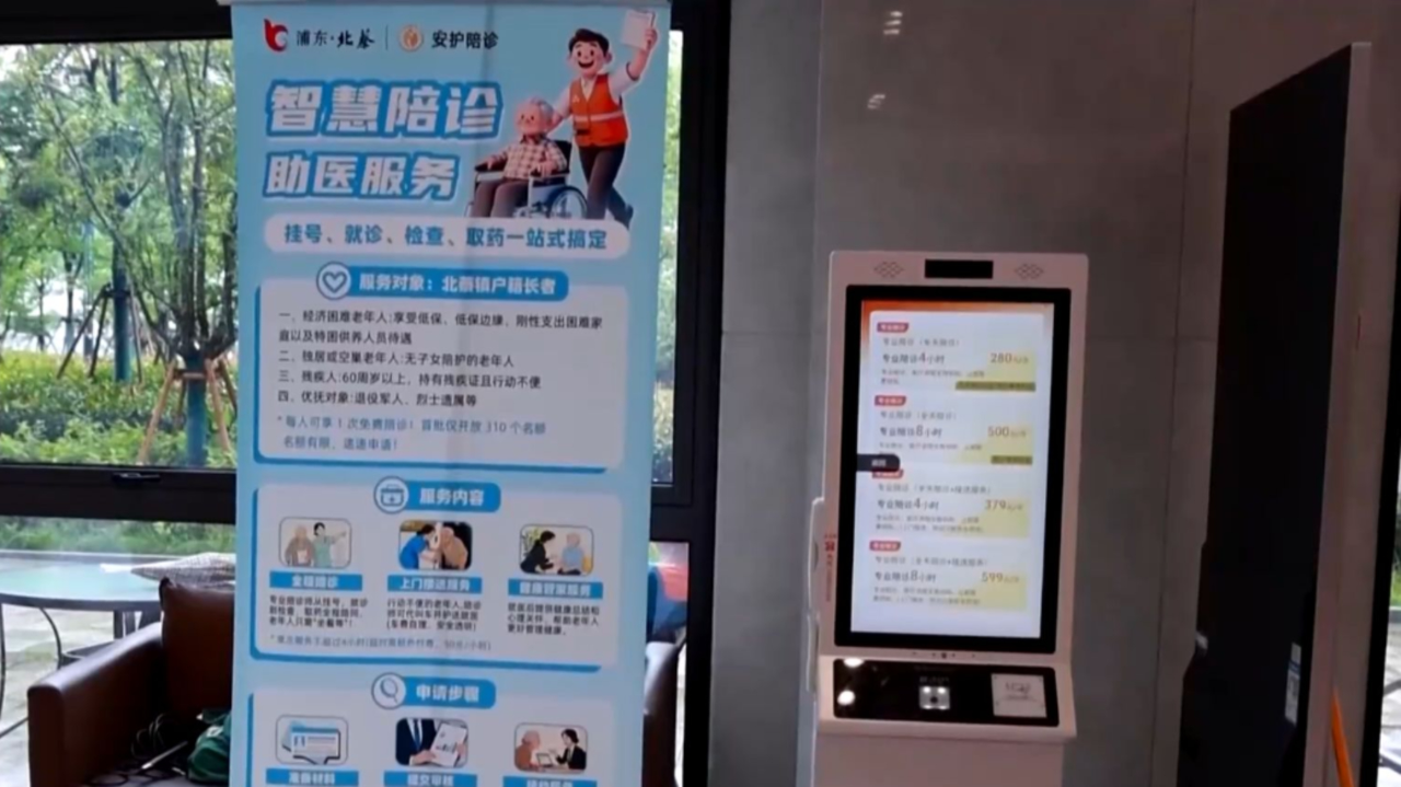 包含原火箭军总医院陪诊代挂号-让就医更轻松的词条