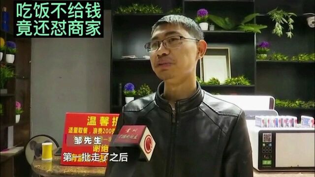 公司16人聚餐,吃完饭全从后门跑了!组织者:多大点事,现在没钱,等着吧!(上)