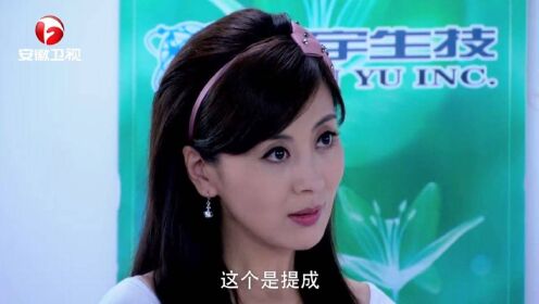 娘家的故事：女会计擅自挪用公司款项，女总裁一眼看出，当面质问