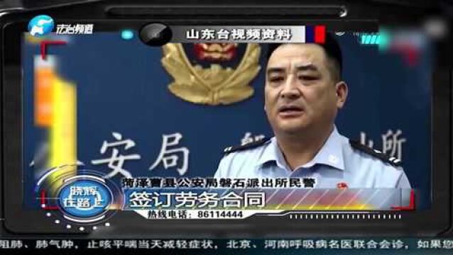 山东菏泽:建筑工地上的“另类”碰瓷!民警调查结果让人大跌眼镜!