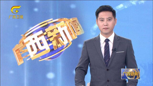 广西:全面推进“桂惠贷” 财金联动“活水”来