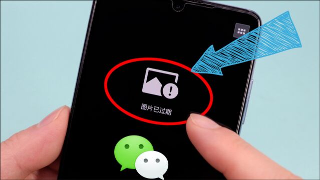 微信聊天图片过期、被清理了?点击这个按钮,6年前的也能找回来