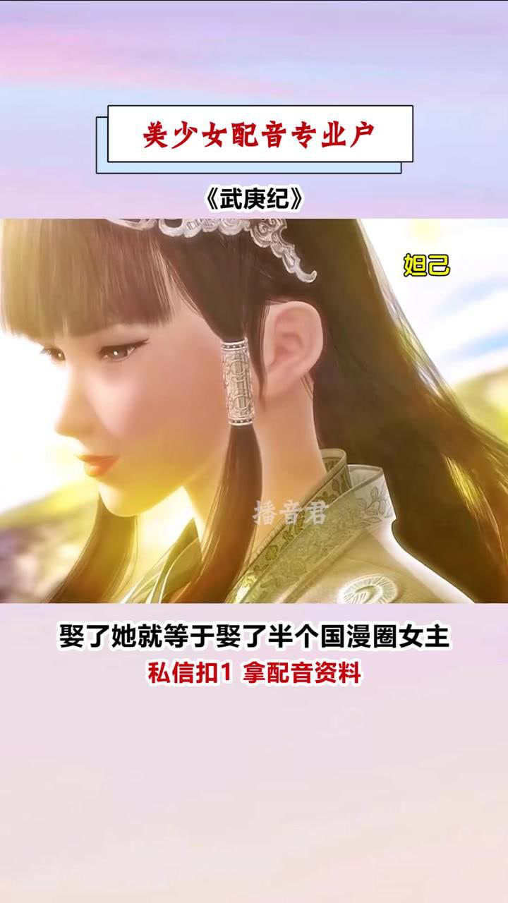 美少女配音专业户陶典,慢慢的少女感!_高清1080P在线观看平台_腾讯视频
