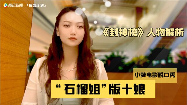 TVB版《封神榜》泪点担当殷十娘,竟预判了现代女性思维?