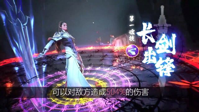 斗罗大陆魂师对决