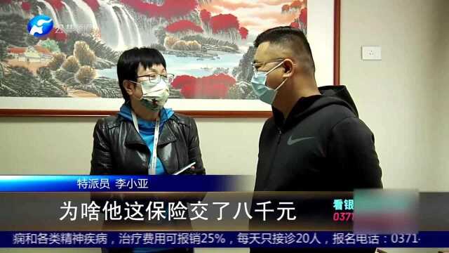 男子给车买保险交八千多元,谁知保单只有三千多,公司人员这样讲!