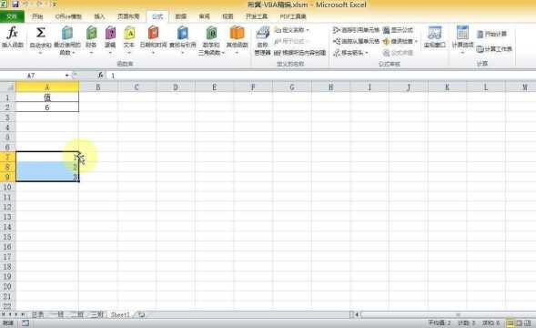 3.17Excel VBA套路大全17:获取公式引用的单元格(Precedents)