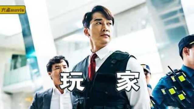 表面不正经小保安,竟是顶级“神骗”,一口气搬空八十亿《玩家01》