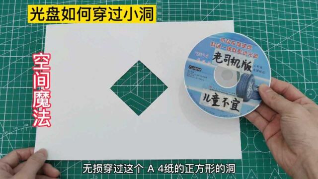 空间魔法升级版,化繁为简更直观的穿透,让你心服口服,拓扑原理