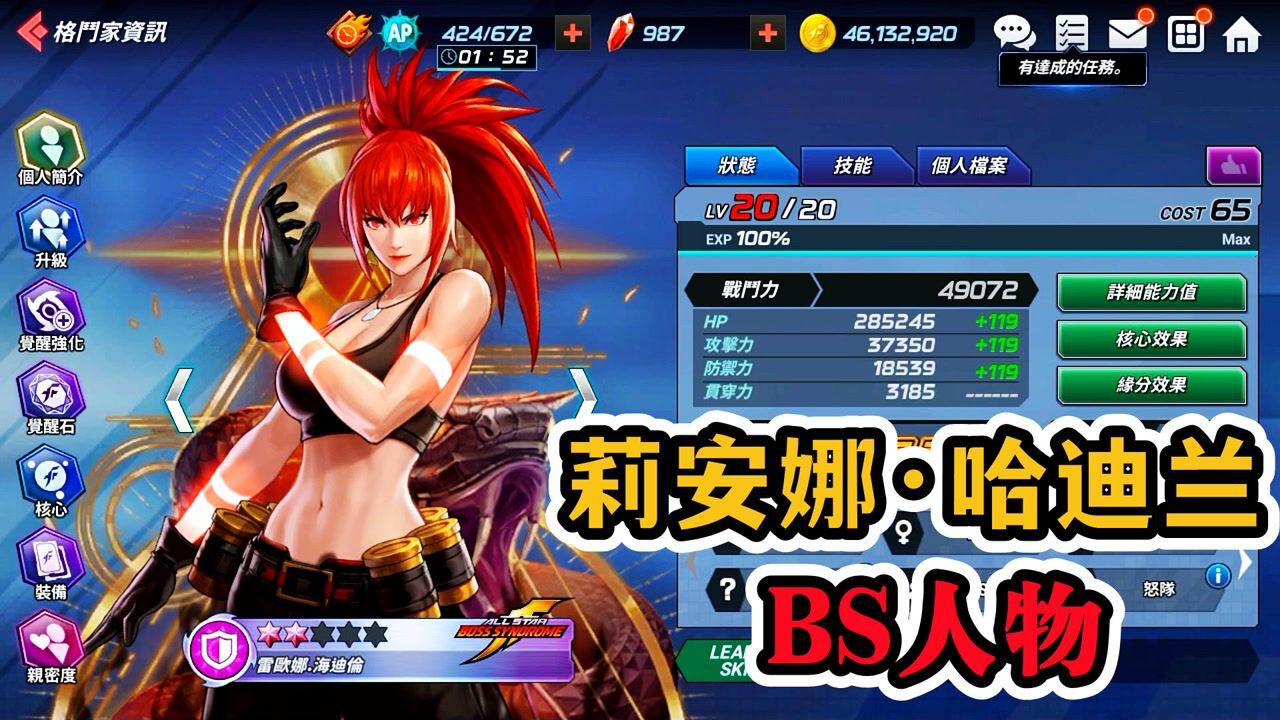 拳皇全明星:莉安娜(bs人物)技能演示