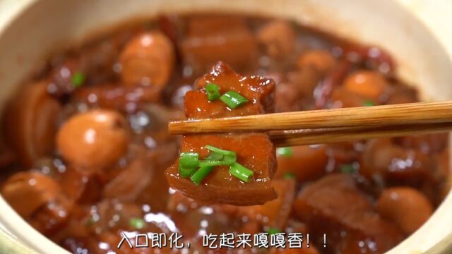 20块钱买一大块五花肉,做成入口即化的红烧肉,吃起来嘎嘎香!!