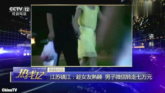 防不胜防女子银行卡内7万元钱不翼而飞盗贼竟是枕边男友