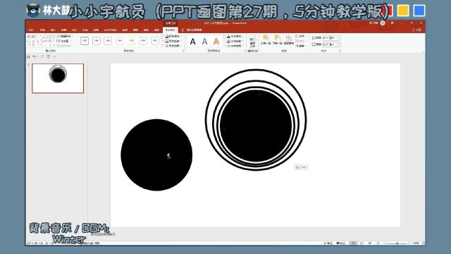 小小宇航员(PPT画图第27期)