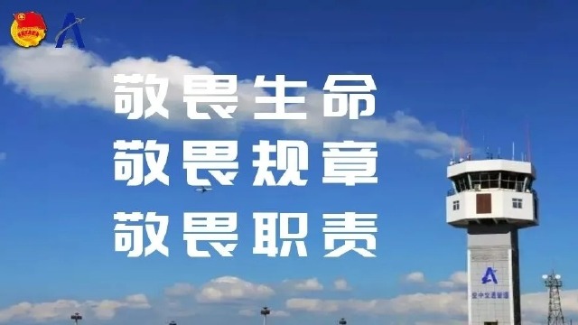 "三个敬畏"主题演讲——8633队