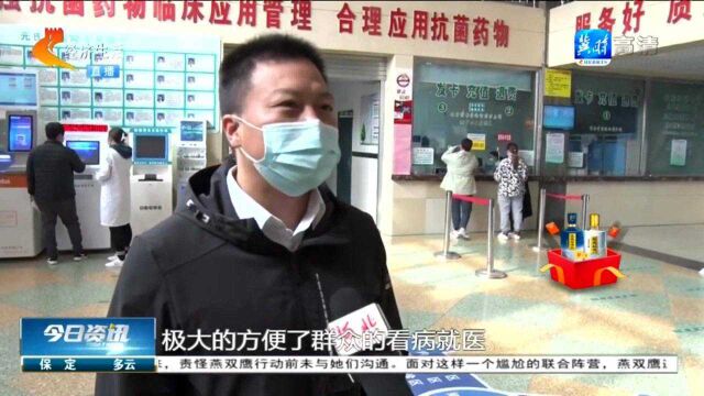 石家庄元氏:普通门诊费用实现跨省异地就医直接结算