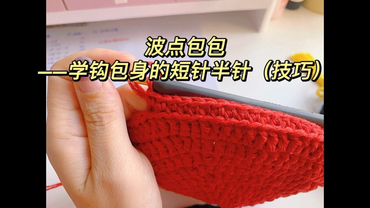 小哩的钩针日记