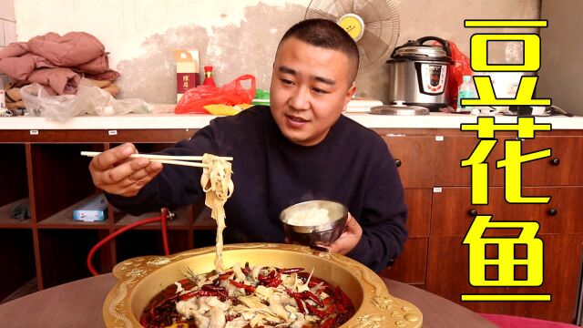 四川名菜豆花鱼,麻麻辣辣,鲜香嫩滑,一口鱼肉一口豆花,下饭