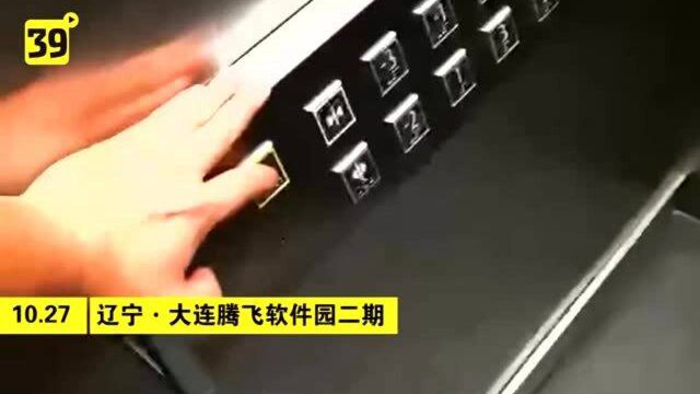 大连软件园同一部电梯一周内两次故障,男子被困半小时