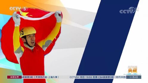 奥林匹克典藏：李佳军回顾2006年冬奥会