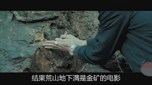 一家人因为一座山,只剩下一个小女孩,这座山到底有什么秘密?