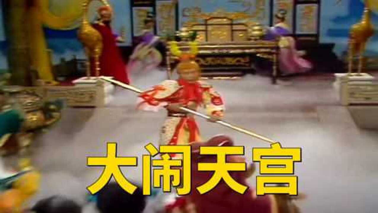 大闹天宫86版西游记4K高清_高清