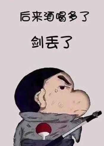 曾梦想仗剑走天涯后来酒喝多了剑丢了手机壁纸潮图壁纸