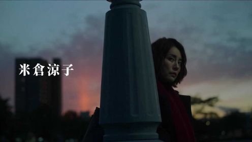Netflix日剧《新闻记者》中字预告，米仓凉子+绫野刚+横滨流星 