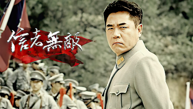 第20集国之精锐之滇军信者无敌