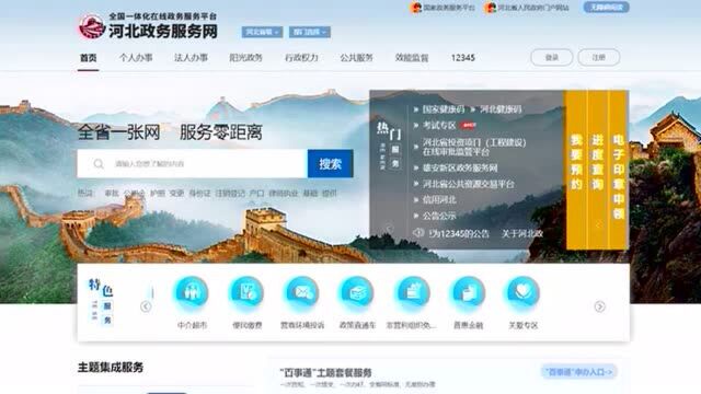 河北:一枚“电子印章”可实现全流程网办 如何申领?