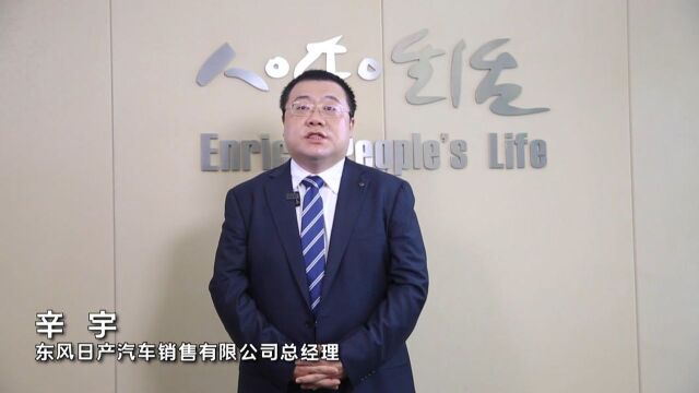 辛宇:纯电动力技术成为了广大车企首要的攻克方向